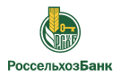 Банк Россельхозбанк в Сясьстрое